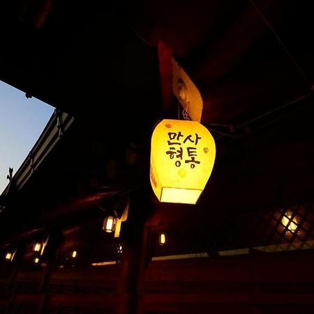 Full Of Love Guesthouse Jeonju Exterior foto