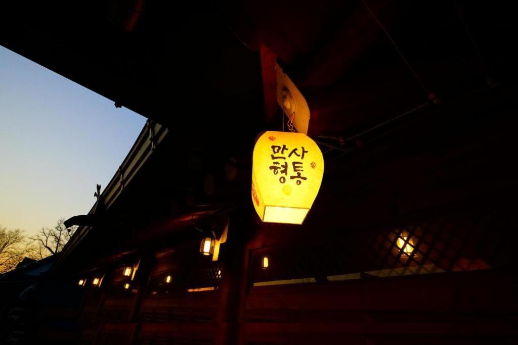 Full Of Love Guesthouse Jeonju Exterior foto